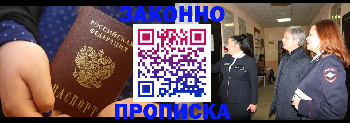 прописка иностранных граждан в Поронайске