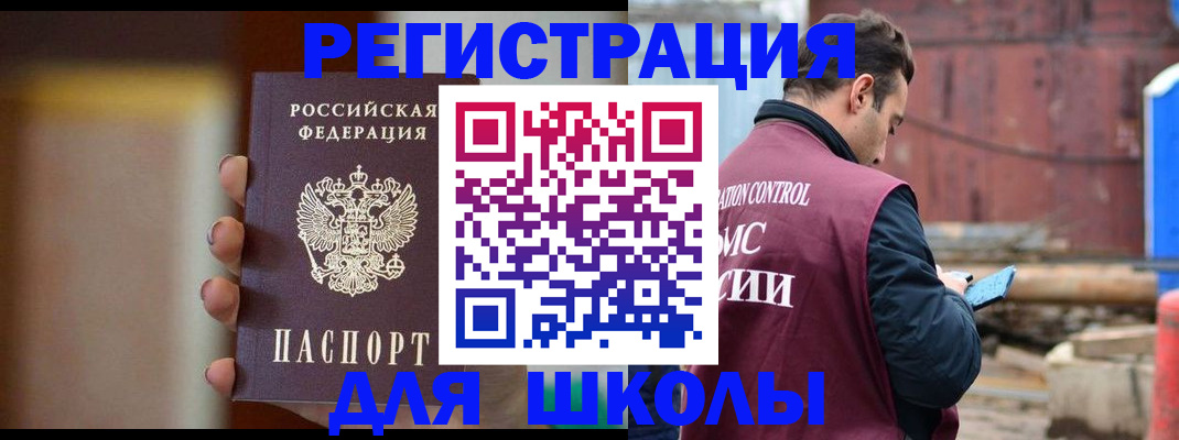 регистрация с подбором района в Поронайске